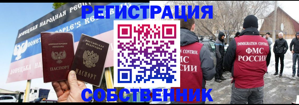 прописка ребенка в Барыше