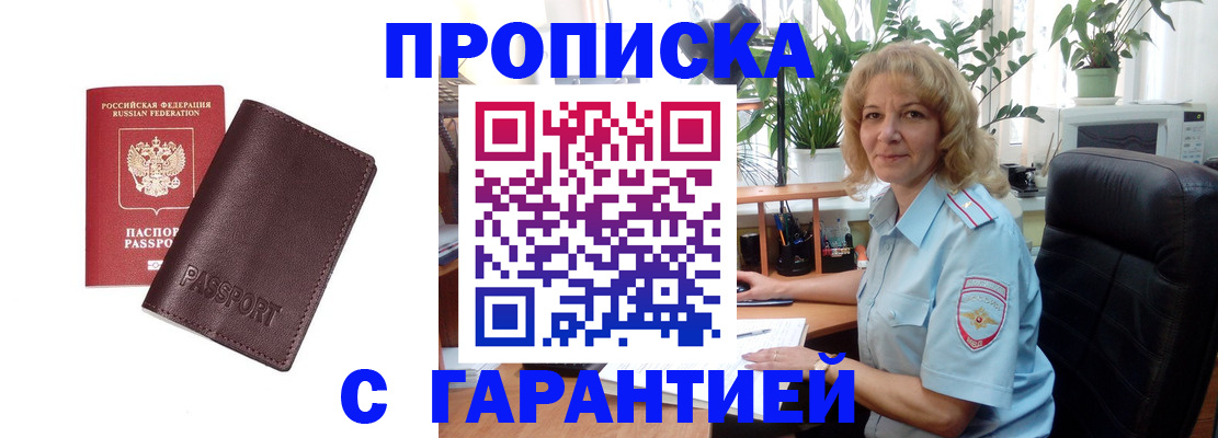 пропишу в квартире в Барыше